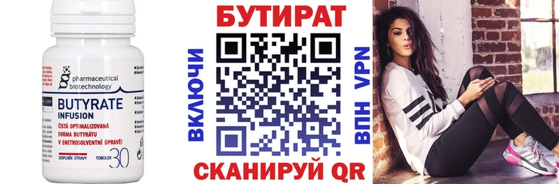 Бутират GHB  как найти закладки  Дальнегорск 