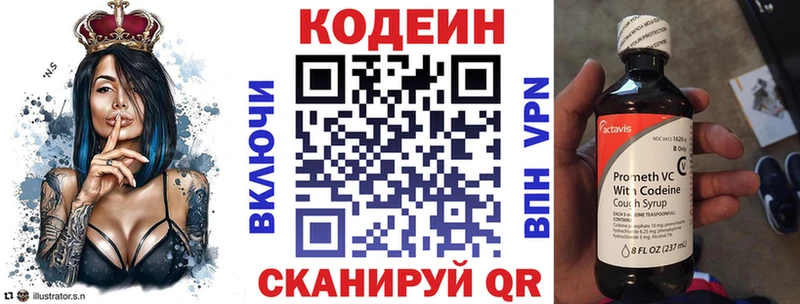 хочу наркоту  Дальнегорск  Кодеиновый сироп Lean Purple Drank 