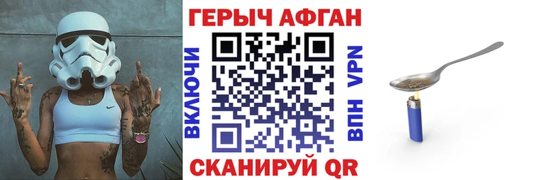 Героин хмурый  Дальнегорск 