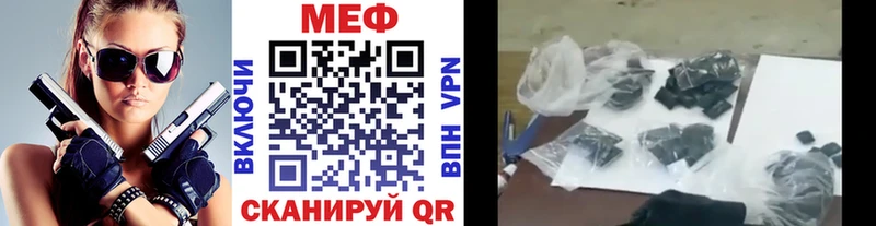 МЕФ мука  Дальнегорск 